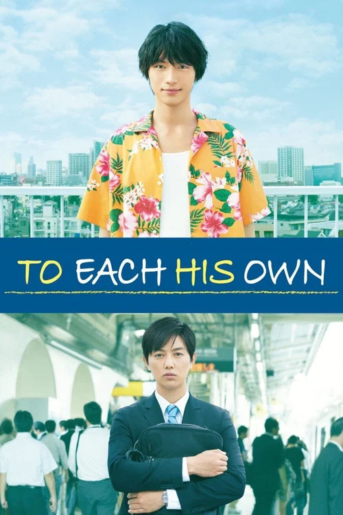 Постер: Each His Own