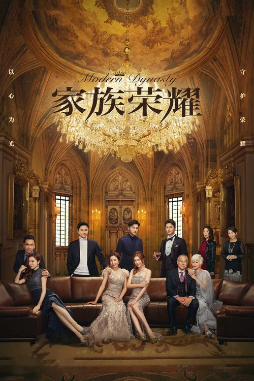 Постер: Modern Dynasty