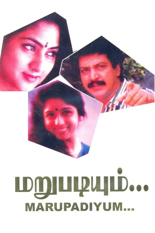 Постер: Marupadiyam