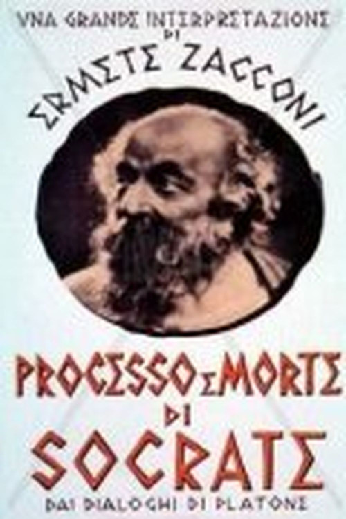 Постер: Процесс и смерть Сократа