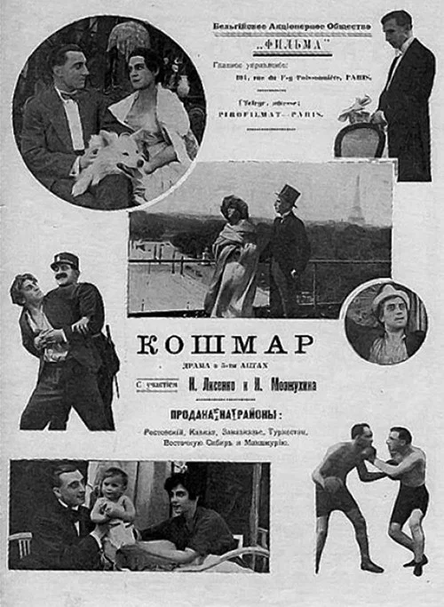 Постер: Ein Abenteuer