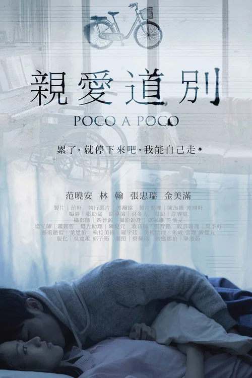 Постер: Poco A Poco