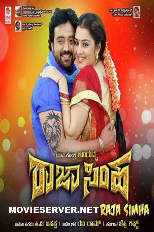 Постер: Rajasimha