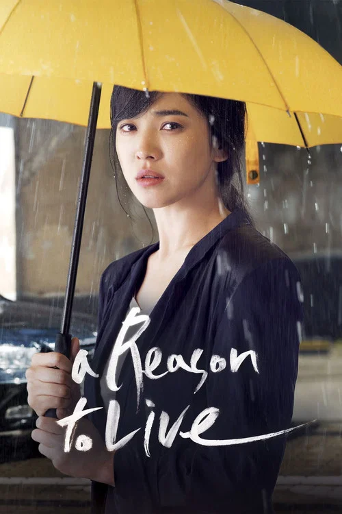 Постер: A Reason to Live