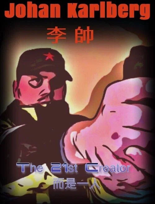 Постер: The 21st Creator