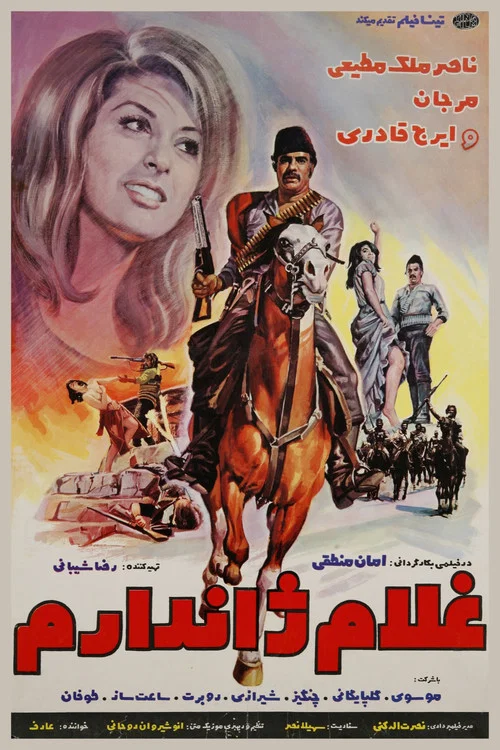 Постер: Gholam zhandarm