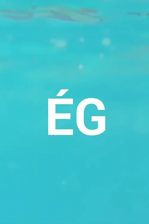 Постер: ÉG