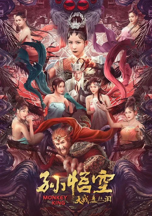 Постер: The Monkey King