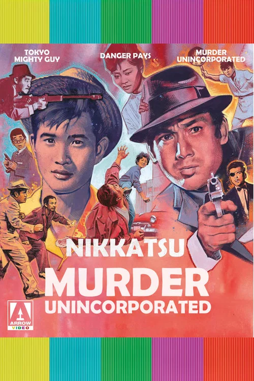Постер: Dainippon koroshiya den