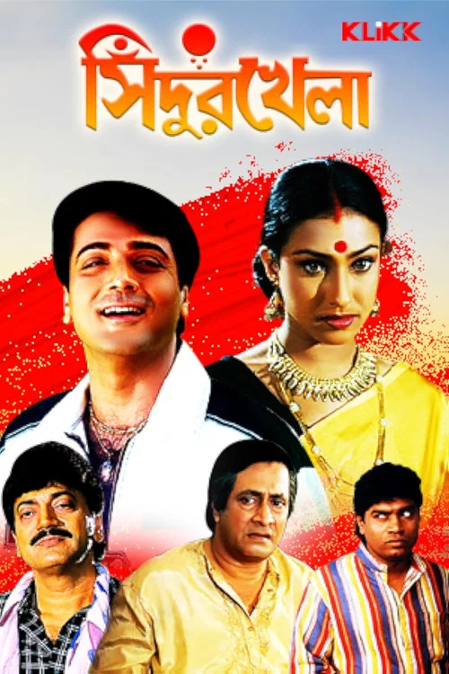 Постер: Sindur Khela