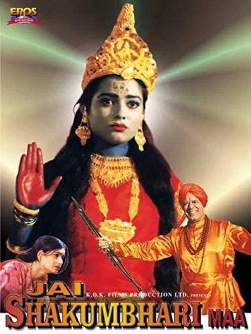 Постер: Jai Shakumbhari Maa