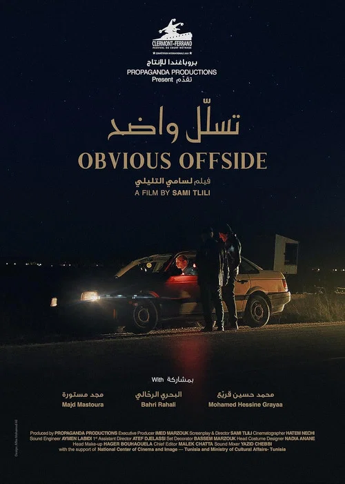 Постер: Obvious Offside