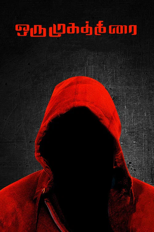 Постер: ஒரு முகத்திரை