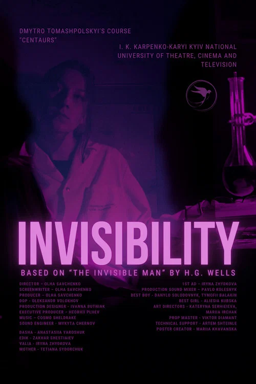 Постер: Invisibility