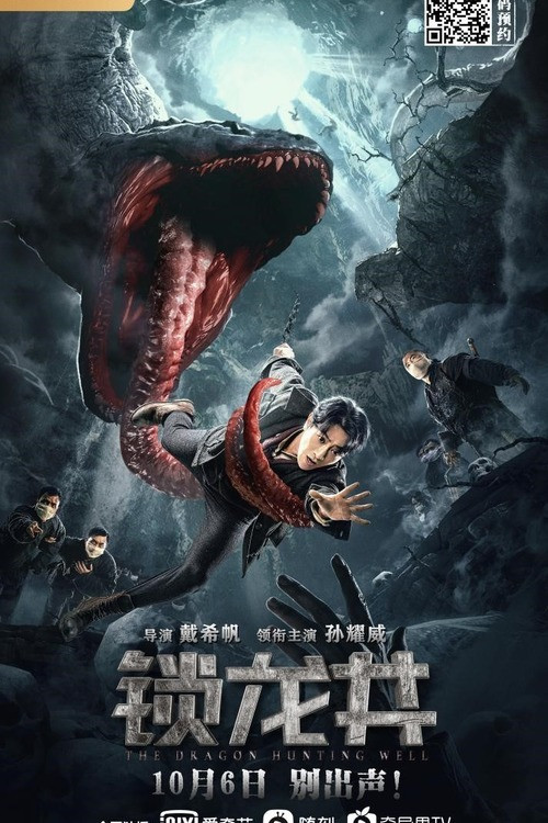 Постер: The Dragon Hunting Well