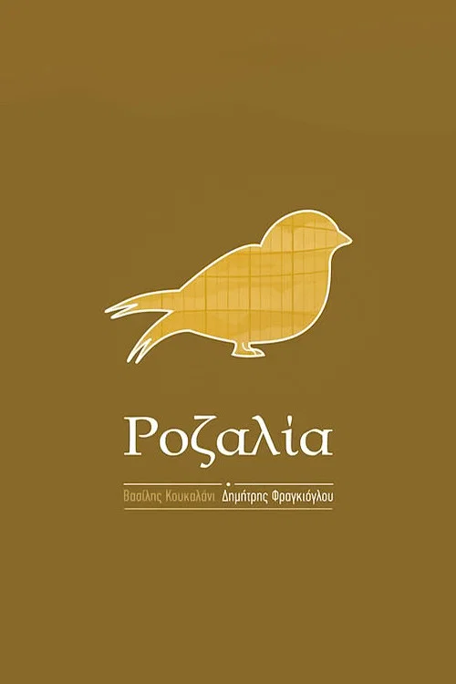 Постер: Rozalia