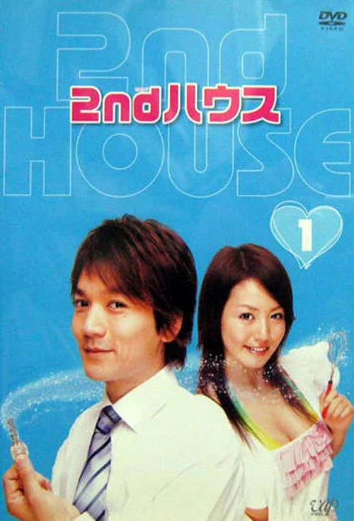 Постер: 2nd House