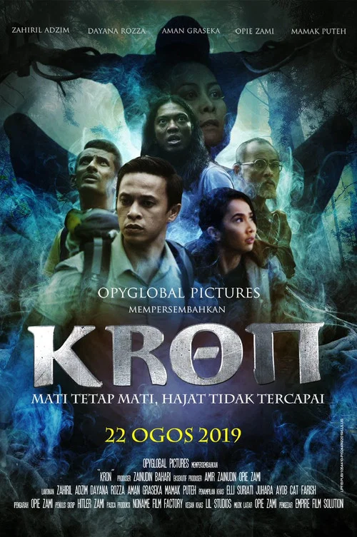 Постер: Kron