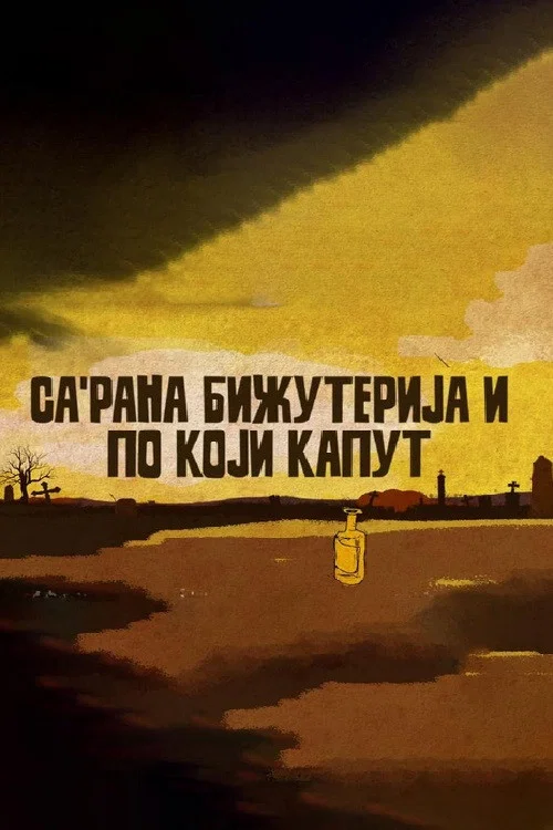 Постер: Sa'rana, bizuterija i po koji kaput