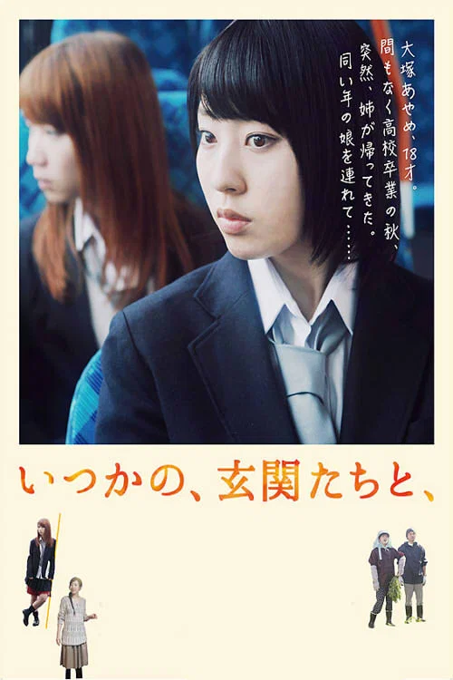 Постер: Itsukano, genkantachi to