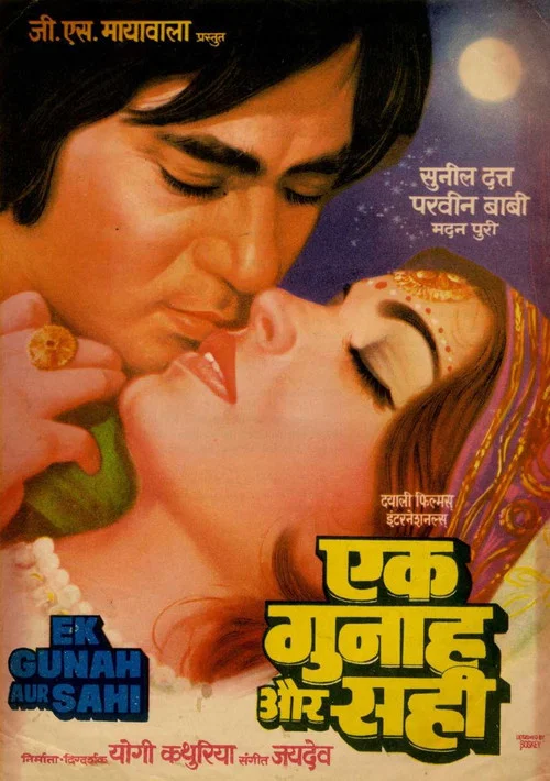 Постер: Ek Gunah Aur Sahi