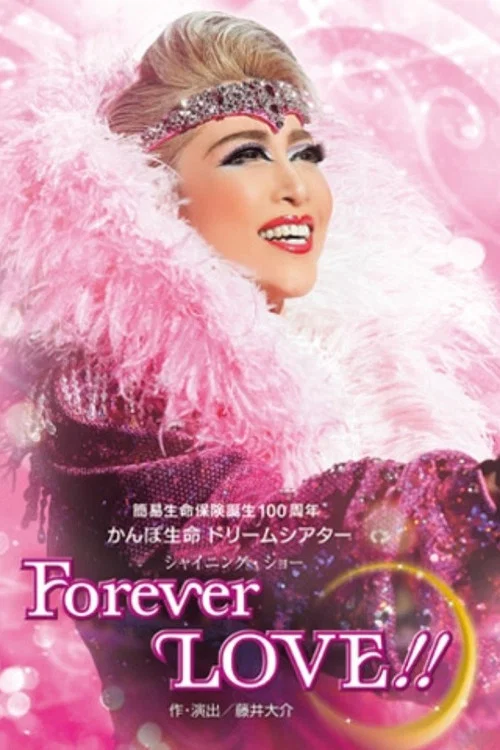 Постер: Forever Love