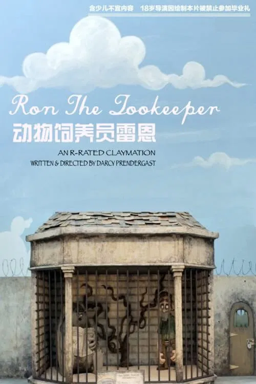 Постер: Ron the Zookeeper