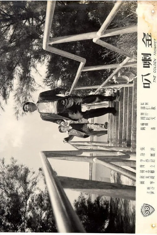 Постер: Jin la ba