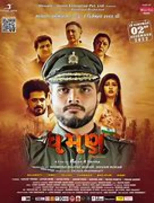 Постер: Dhaman