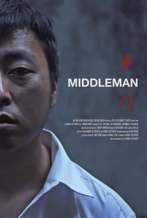 Постер: Middleman