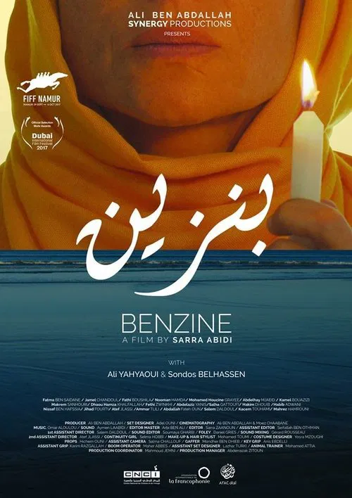 Постер: Benzine