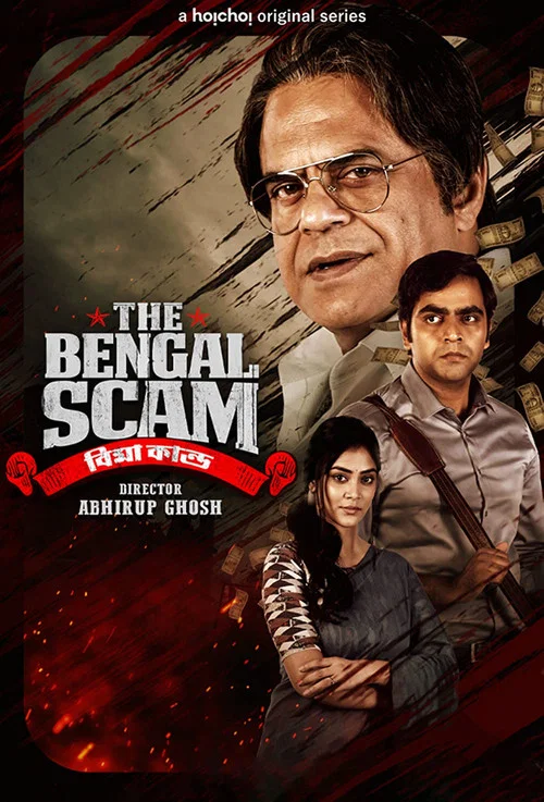 Постер: The Bengal Scam: Bima Kando