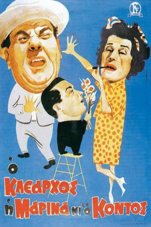 Постер: O Klearhos, i Marina kai o kontos