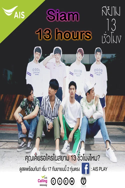 Постер: Siam 13 Hours