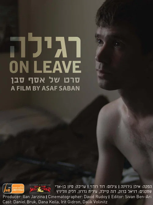 Постер: On Leave