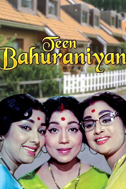 Постер: Teen Bahuraniyan
