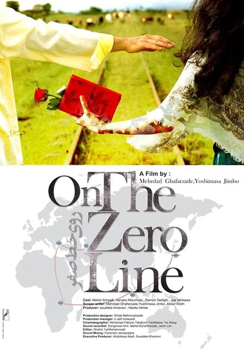 Постер: On The Zero Line