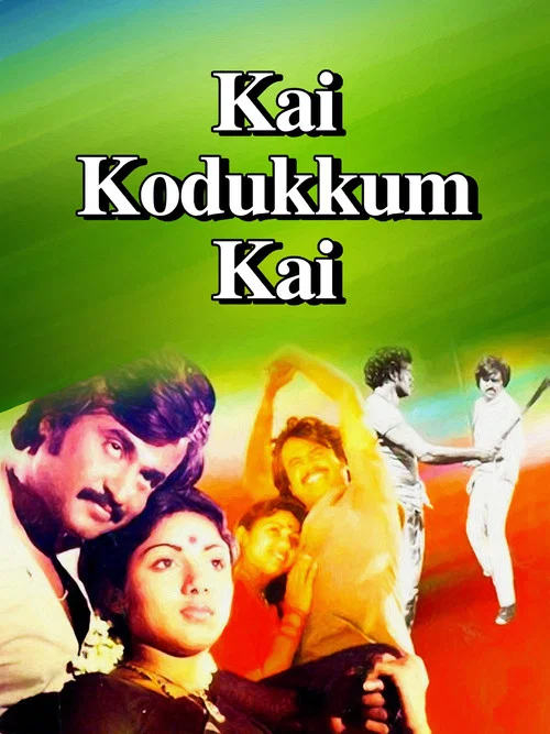 Постер: Kai Kodukkam Kai