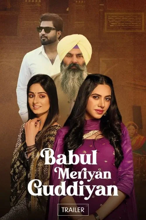 Постер: Babul Meriya guddiya