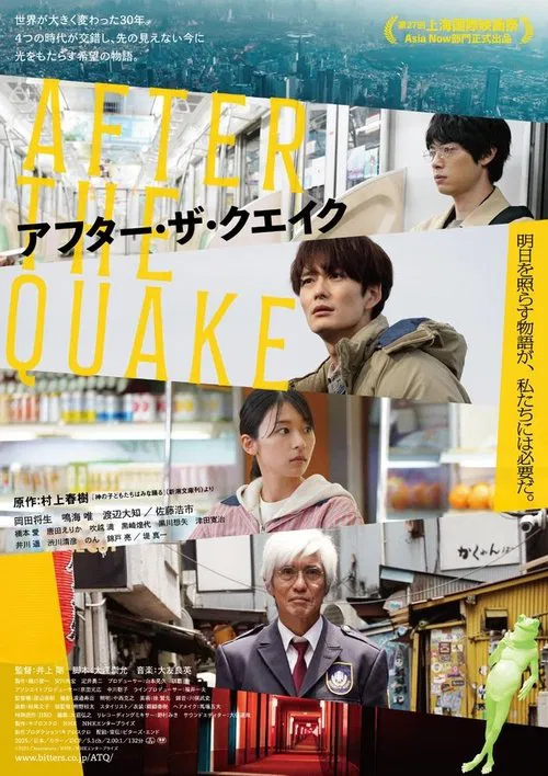 Постер: After the Quake