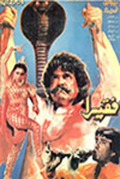 Постер: Faqeera
