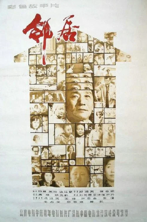 Постер: Lin ju