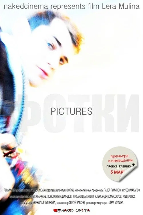 Постер: Pictures