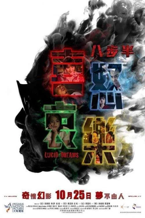 Постер: Lucid Dreams
