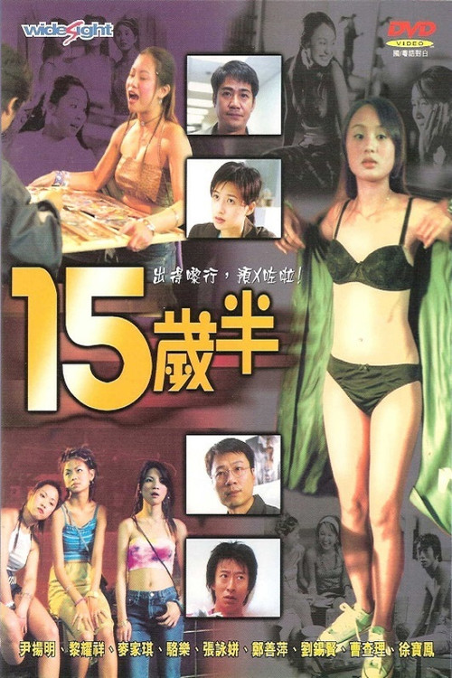 Постер: 15 sui boon