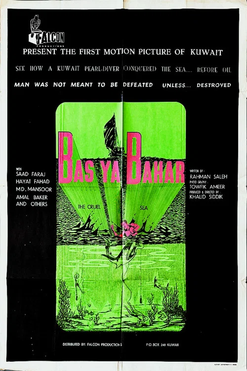 Постер: Bas ya Bahar