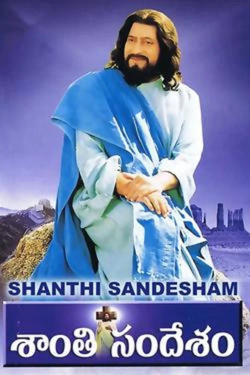 Постер: Shanti Sandesham