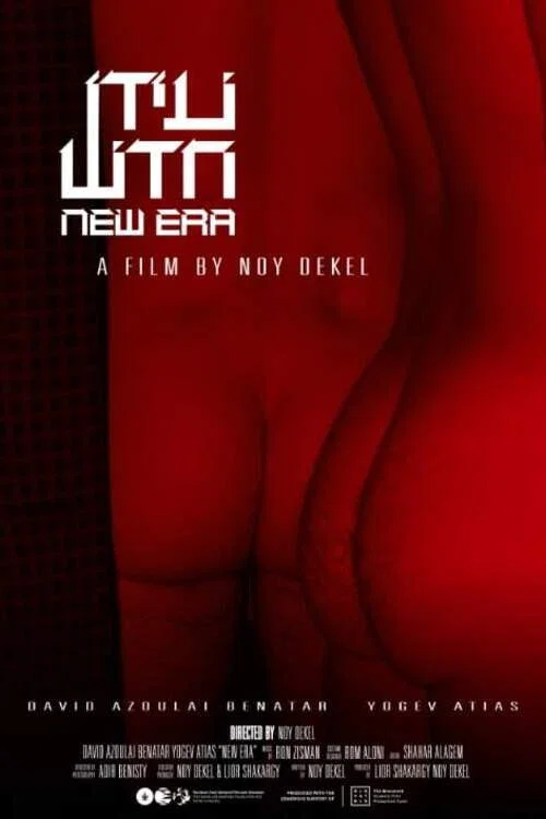 Постер: New Era