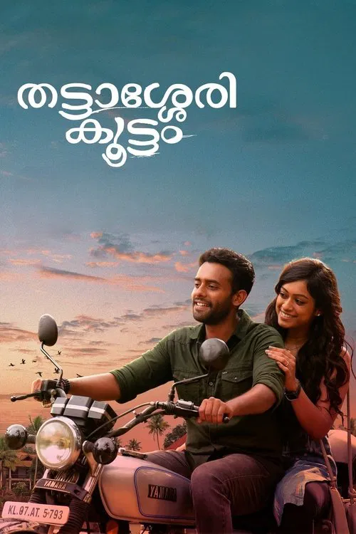 Постер: Thattassery Koottam