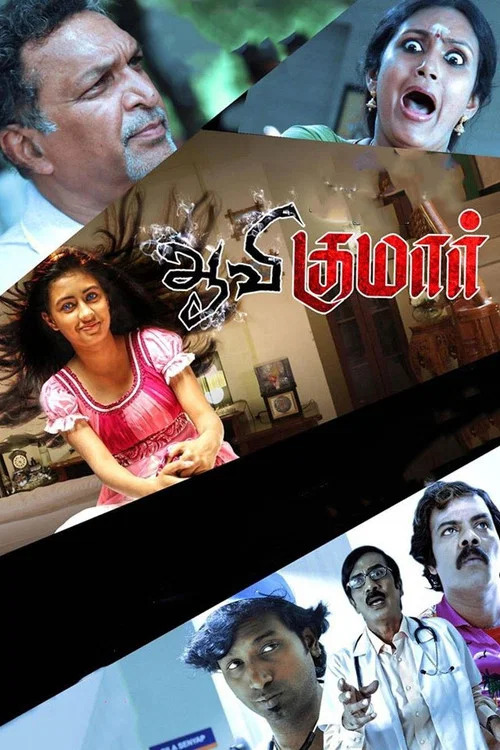 Постер: Aavi Kumar